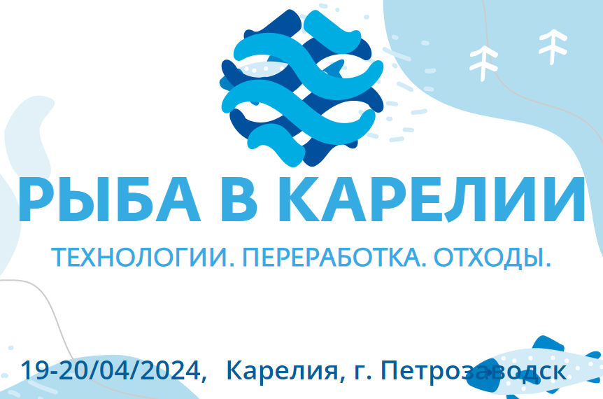 Рыба в Карелии 2024